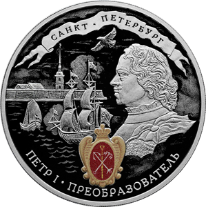 Russia. 2022. 3 Rubles. Series: Historical Events. Peter the Great – 350th Anniversary of his Birth. Silver 925. 1.0 Oz ASW 33.94g. PROOF/Colored Mintage: 5,000