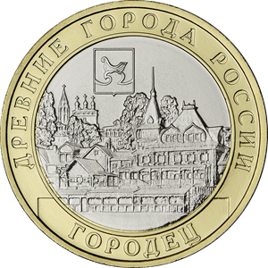 Russia. 2022. 10 Rubles. Series: Ancient Towns of Russia. Gorodets, Nizhny Novgorod Region. Bimetal. 8.4g. UNC