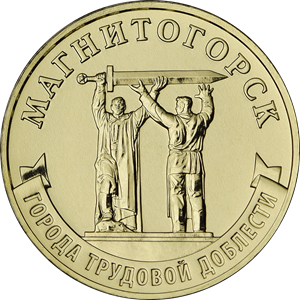 Russia. 2022. 10 Rubles. Series: City of labor valor. #08. Magnitogorsk. Steel with brass plating. 6.0g. UNC