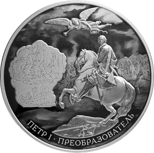 Russia. 2022. 100 Rubles. Series: Historical Events. Peter the Great – 350th Anniversary of his Birth. Silver 925. 32.15 Oz ASW 1083.74g. Proof-like. Mintage: 100 RARE Russia. 2022. 100 Rubles. Series: Historical Events. Peter the Great – 350th Anniversary of his Birth. Silver 925. 32.15 Oz ASW 1083.74g. Proof-like. Mintage: 100 RARE