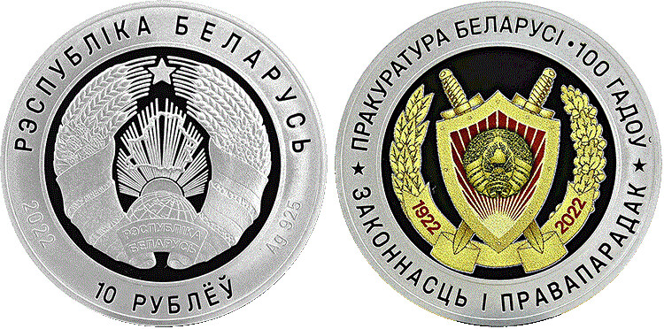 Belarus. 2022. 10 Rubles. Prosecutor's Office of Belarus. 100 years. Silver 925. 0.5 Oz ASW. 16.81g PROOF/Colored Mintage: 999