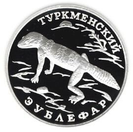 Russia. 1996. 1 ruble. Series: Red Data Book. #10. Turkmenian eublefar. Silver 900. 17.44 g. 0.5 oz ASW PROOF. Mintage: 50,000