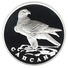 Russia. 1996. 1 ruble. Series: Red Data Book. #12. Peregrine falcon. Silver 900. 17.44 g. 0.5 oz ASW PROOF. Mintage: 50,000
