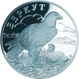 Russia. 2002. 1 ruble. Series: Red Data Book. #28. The Golden Eagle. Silver 900. 17.44 g. 0.5 oz ASW PROOF. Mintage: 10,000