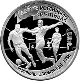 Russia. 1997. 1 ruble. Series: 100th Anniversary of Football in Russia #05. The Seoul Olympic Games - 1988. Silver 925. 8.53 g. 0.25 oz ASW PROOF. Mintage: 25,000