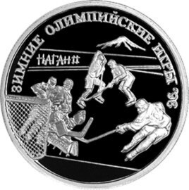 Russia. 1997. 1 ruble. Series: 1998 Winter Olympic Games #01. Ice Hockey. Silver 925. 8.53 g. 0.25 oz ASW PROOF. Mintage: 20,000