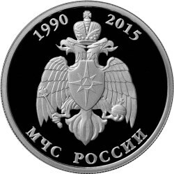 Russia. 2013. 1 ruble. Emergency Ministry of Russia. Silver 925. 8.53 g. 0.25 oz ASW PROOF. Mintage: 5,000