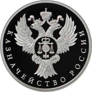 Russia. 2017. 1 ruble. Emergency Ministry of Russia. Silver 925. 8.53 g. 0.25 oz ASW PROOF. Mintage: 3,000