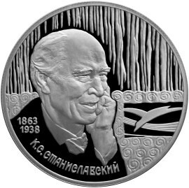 Russia. 1998. 2 Rubles. Series: Outstanding personalities of Russia #18. 135th Anniversary of the Birth of K.S. Stanislavsky. Silver 925. 0.5 Oz ASW 17.0 g. PROOF Mintage: 15,000
