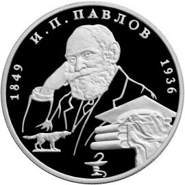 Russia. 1999. 2 Rubles. Series: Outstanding personalities of Russia #24. 150th Anniversary of the Birth of I.P.Pavlov. Silver 925. 0.5 Oz ASW 17.0 g. PROOF Mintage: 15,000