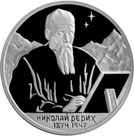 Russia. 1999. 2 Rubles. Series: Outstanding personalities of Russia #26. 125th Anniversary of the Birth of N.K.Rerikh #1. Silver 925. 0.5 Oz ASW 17.0 g. PROOF Mintage: 15,000