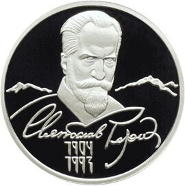Russia. 2004. 2 Rubles. Series: Outstanding personalities of Russia #42. 100th Anniversary of the Birth of S.N. Rerikh. Silver 925. 0.5 Oz ASW 17.0 g. PROOF Mintage: 8,000