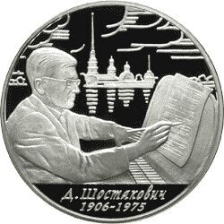 Russia. 2006. 2 Rubles. Series: Outstanding personalities of Russia #49. 100th Anniversary of the Birth of D.D. Shostakovich. Silver 925. 0.5 Oz ASW 17.0 g. PROOF Mintage: 10,000