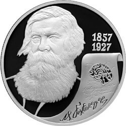 Russia. 2007. 2 Rubles. Series: Outstanding personalities of Russia #51. 150th Anniversary of the Birthday of V.M. Bekhterev. Silver 925. 0.5 Oz ASW 17.0 g. PROOF Mintage: 10,000