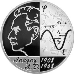 Russia. 2008. 2 Rubles. Series: Outstanding personalities of Russia #56. 100th Anniversary of the Birthday of Physicist-theorist L.D. Landau. Silver 925. 0.5 Oz ASW 17.0 g. PROOF Mintage: 7,500