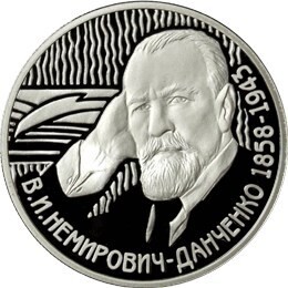 Russia. 2008. 2 Rubles. Series: Outstanding personalities of Russia #61. 100th Anniversary of the Birthday of V.I. Nemirovich-Danchenko. Silver 925. 0.5 Oz ASW 17.0 g. PROOF Mintage: 5,000