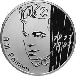 Russia. 2011. 2 rubles. Series: Outstanding personalities of Russia #70. 100th Anniversary of the Birth of Actor A.I. Raykin. Silver 925. 0.5 Oz ASW 17.0 g. PROOF Mintage: 3,000
