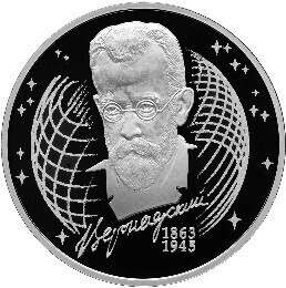 Russia. 2013. 2 rubles. Series: Outstanding personalities of Russia #77. 150th Anniversary of the Birth of Naturalist V.I. Vernadsky. Silver 925. 0.5 Oz ASW 17.0 g. PROOF Mintage: 5,000