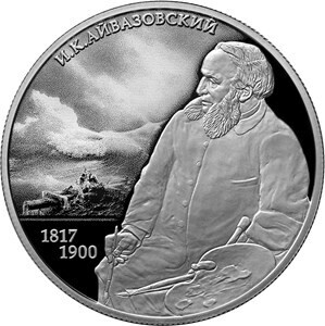 Russia. 2017. 2 rubles. Series: Outstanding personalities of Russia #91. 200th Anniversary of the Birth of Painter I.K. Aivazovsky. Silver 925. 0.5 Oz ASW 17.0 g. PROOF Mintage: 3,000