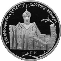 Russia. 2011. 2 rubles. The Year of Italian Culture in Russia and Russian Culture in Italy. Silver 925. 0.65 Oz ASW 22.26 g. PROOF Mintage: 7,500