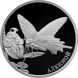 Russia. 2016. 2 Rubles. Series: Red Data Book #15. Chinese Windmill. Silver 925. 0.5 Oz ASW 17.0 g. PROOF Mintage: 7,000