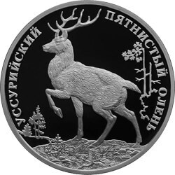 Russia. 2010. 2 Rubles. Series: Red Data Book #04. Ussuri Sika Deer. Silver 925. 0.5 Oz ASW 17.0 g. PROOF Mintage: 7,500