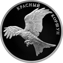 Russia. 2016. 2 Rubles. Series: Red Data Book #14. Red Kite. Silver 925. 0.5 Oz ASW 17.0 g. PROOF Mintage: 7,000