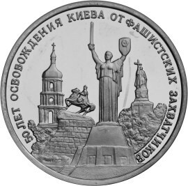  Russia. 1993. 3 Rubles. The 50th Anniversary of Victory on the Kursk Bulge. Cu-Ni 14.35 g. Proof-like Mintage: 350,000