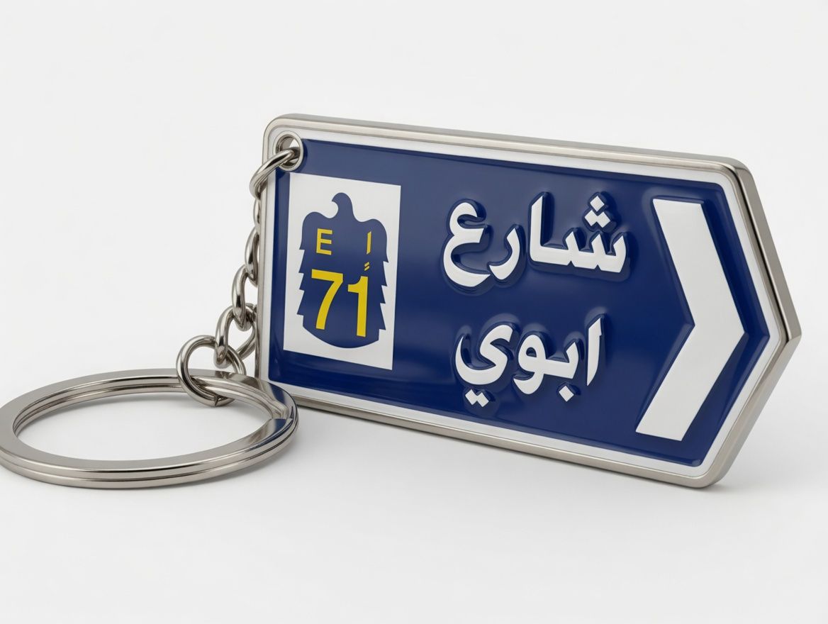 شارع ابوي