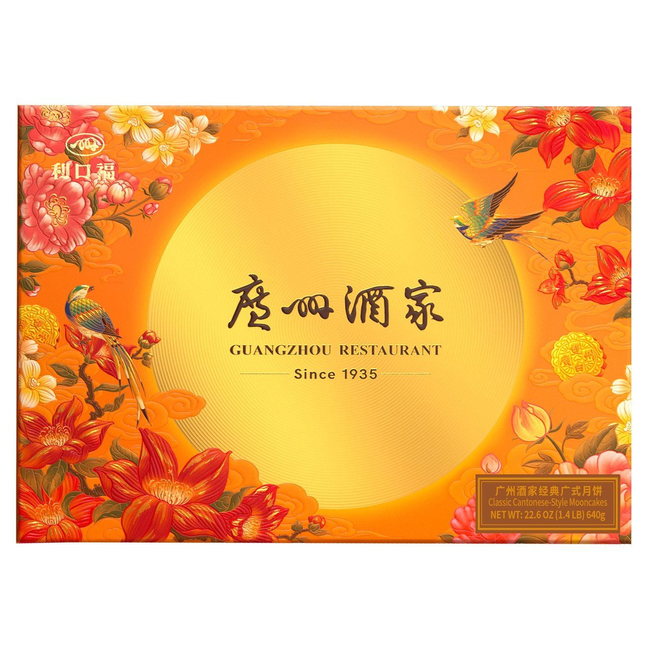 Guangzhou Restaurant Classic Cantonese-Style Mooncake Variety Pack, 6 ct / 22.6 oz Item #2042010