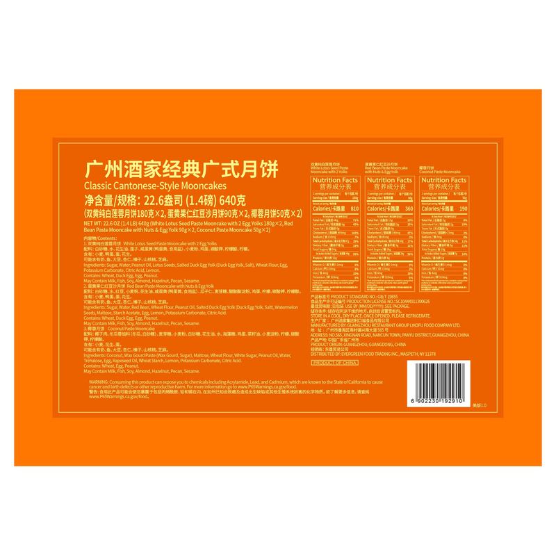 Guangzhou Restaurant Classic Cantonese-Style Mooncake Variety Pack, 6 ct / 22.6 oz Item #2042010