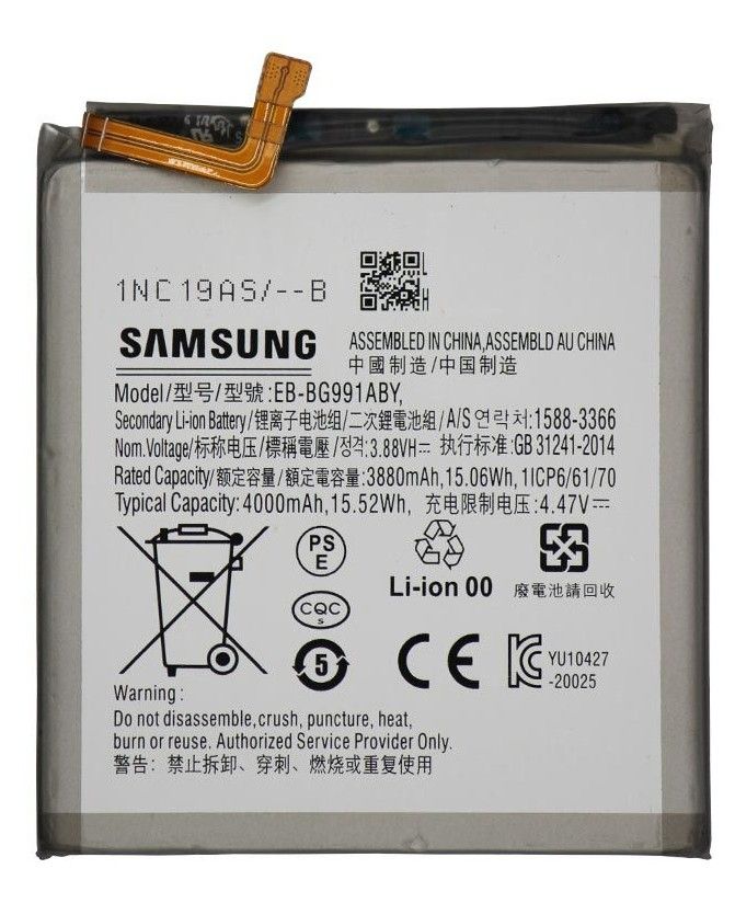 BT-BBE-SS-000130 3.88V 3880mAh Battery for Samsung Galaxy S21 5G G991 Compatible (EB-BG991ABY)