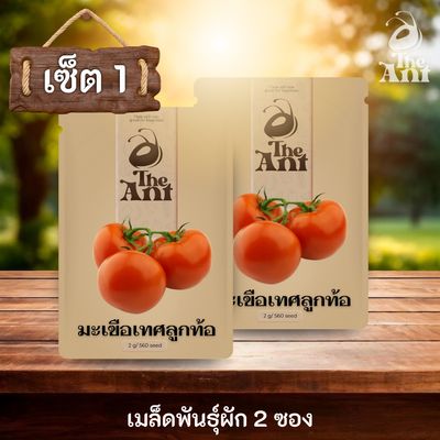 ชุดเมล็ดพันธุ์พืช ประเภทยืนต้น