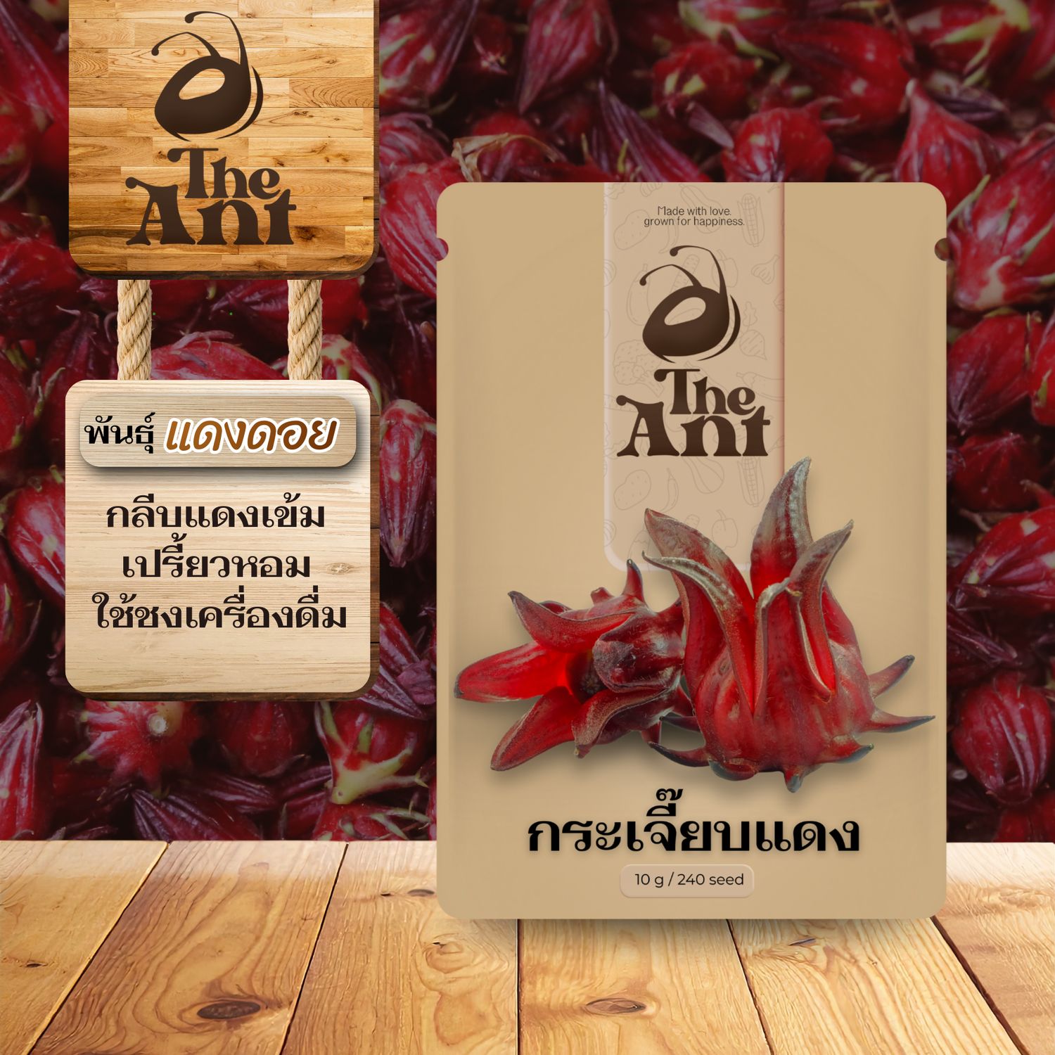 เมล็ดพันธุ์กระเจี๊ยบแดง