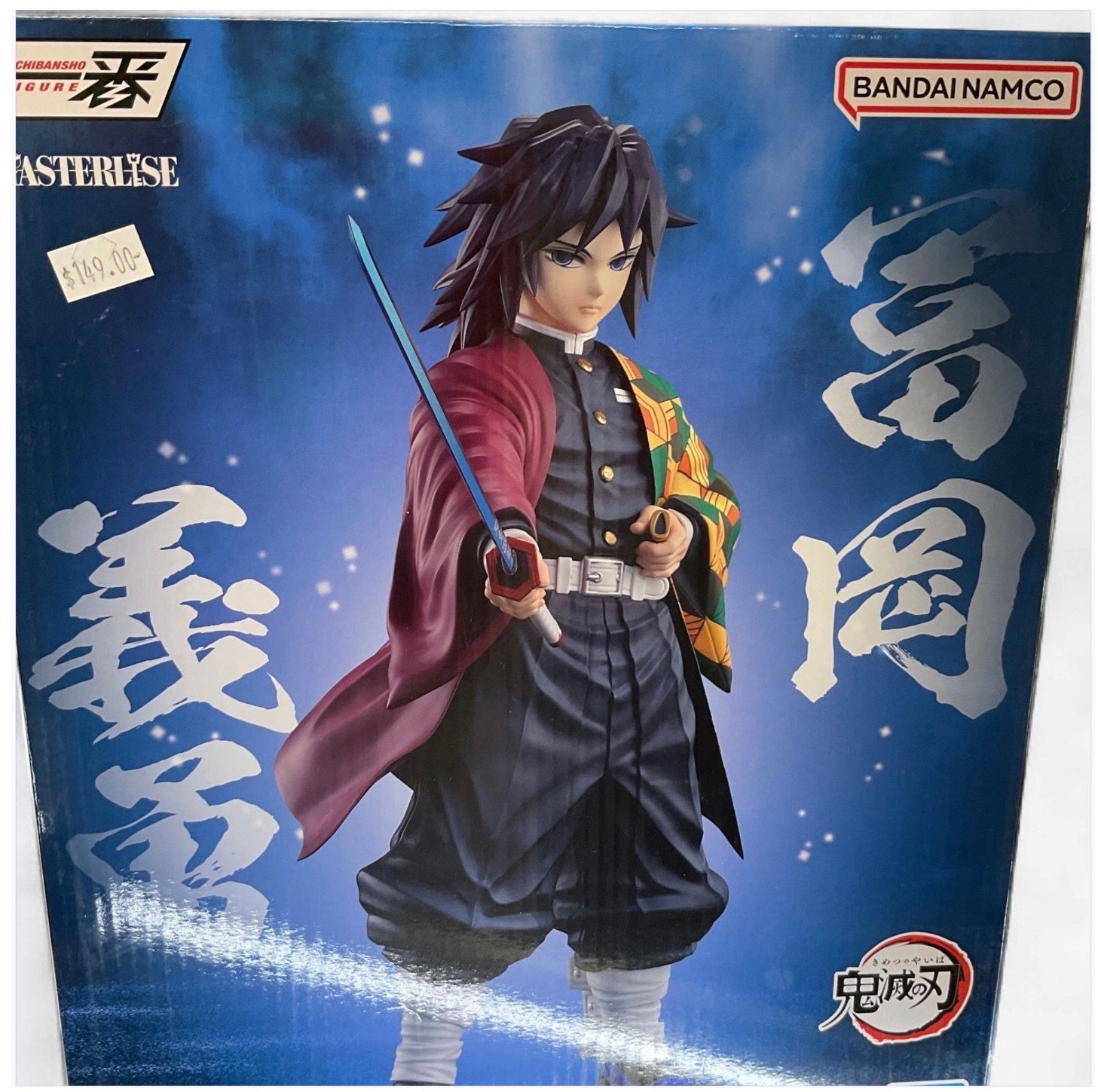 Bandai Namco Giyu Tomioka Figure