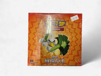 Pokémon Brilliant Counterattack