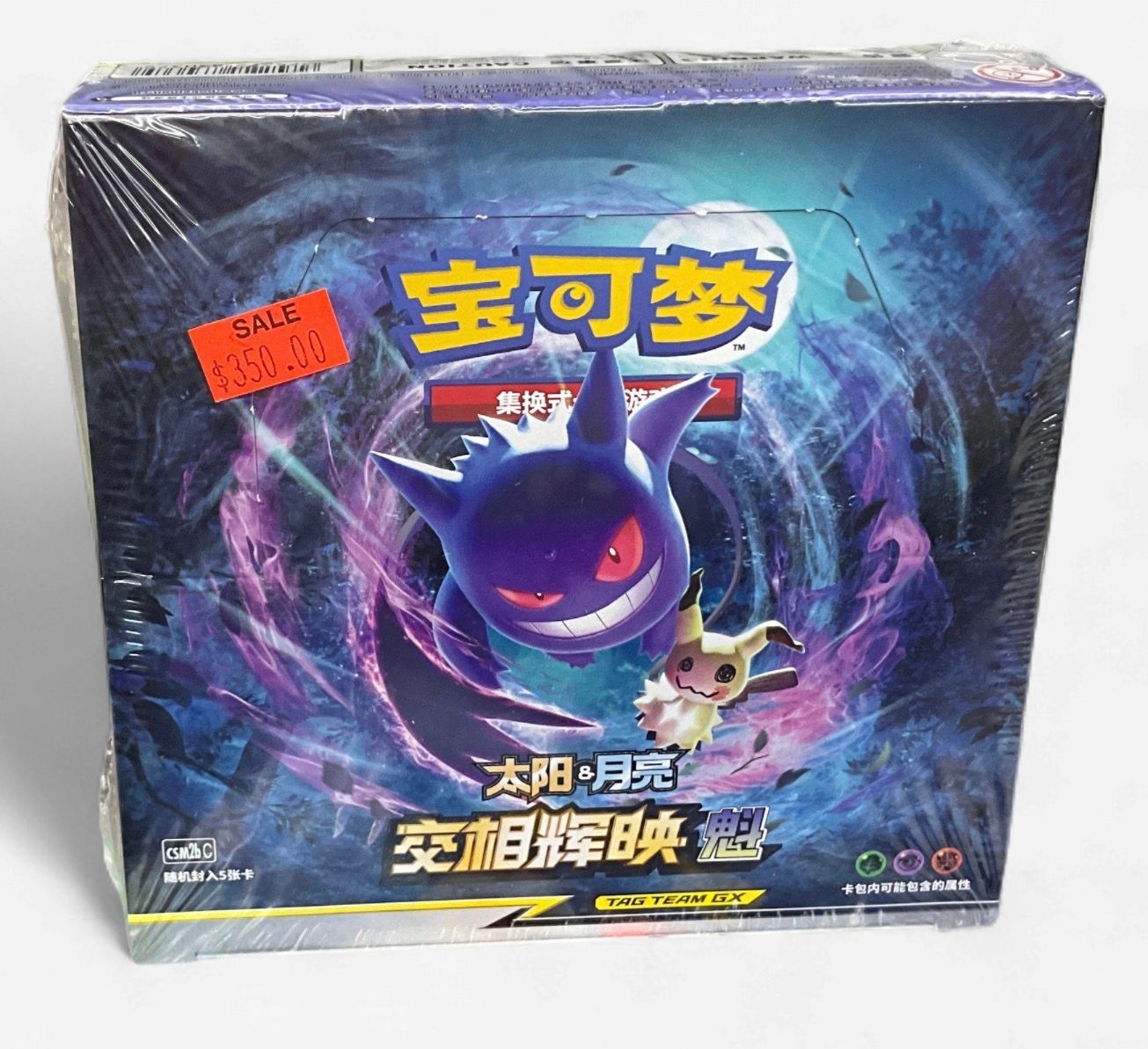 Pokemon Expansion Shining Together Pokemon Expansion Shining Together