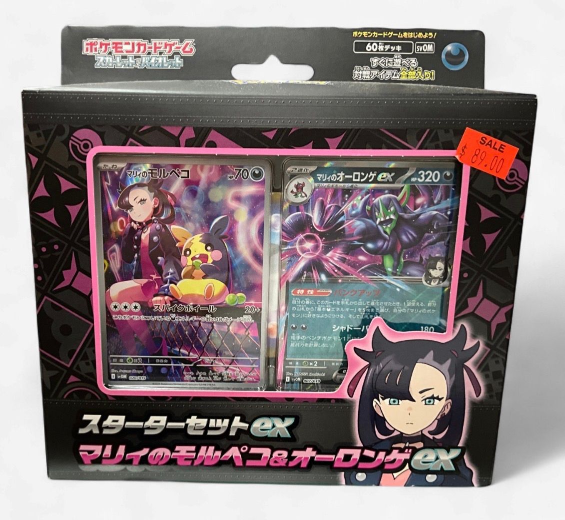 Pokemon Japanese Starter Set ex "Marnie's Morpeko & Grimmsnarl ex"