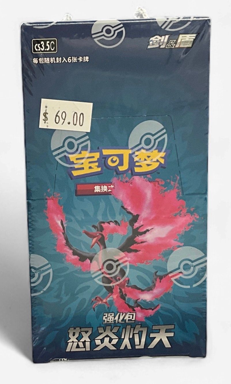 Pokemon Sword & Shield Scorching Skies Booster Box Pokemon Sword & Shield Scorching Skies Booster Box