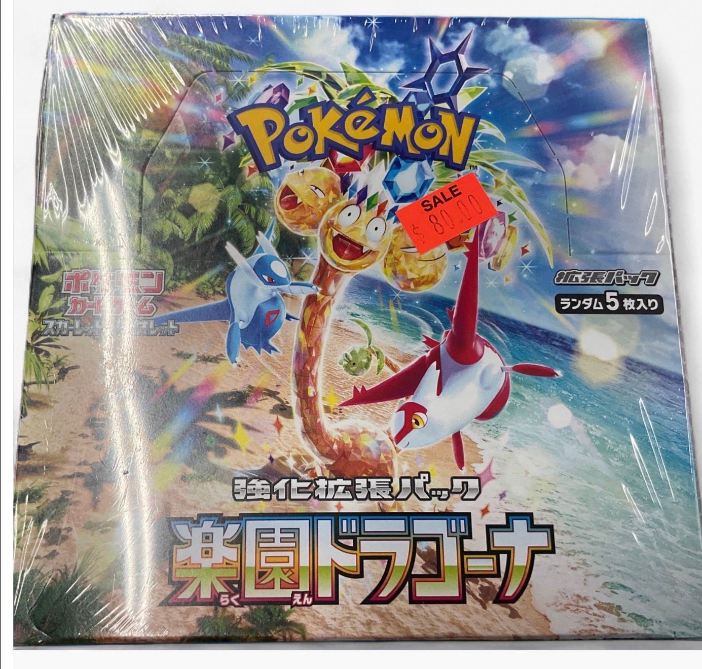 Pokemon (paradise dragona) Sealed  Packs