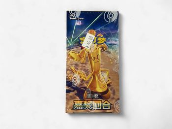 Pokemon TCG CSV4C Prize slim booster box