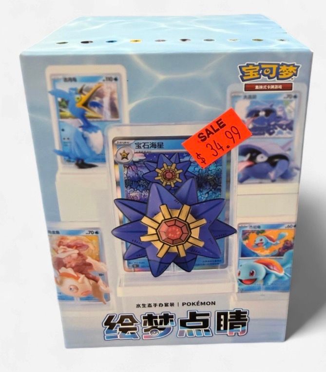 Pokémon dream figure aquatic