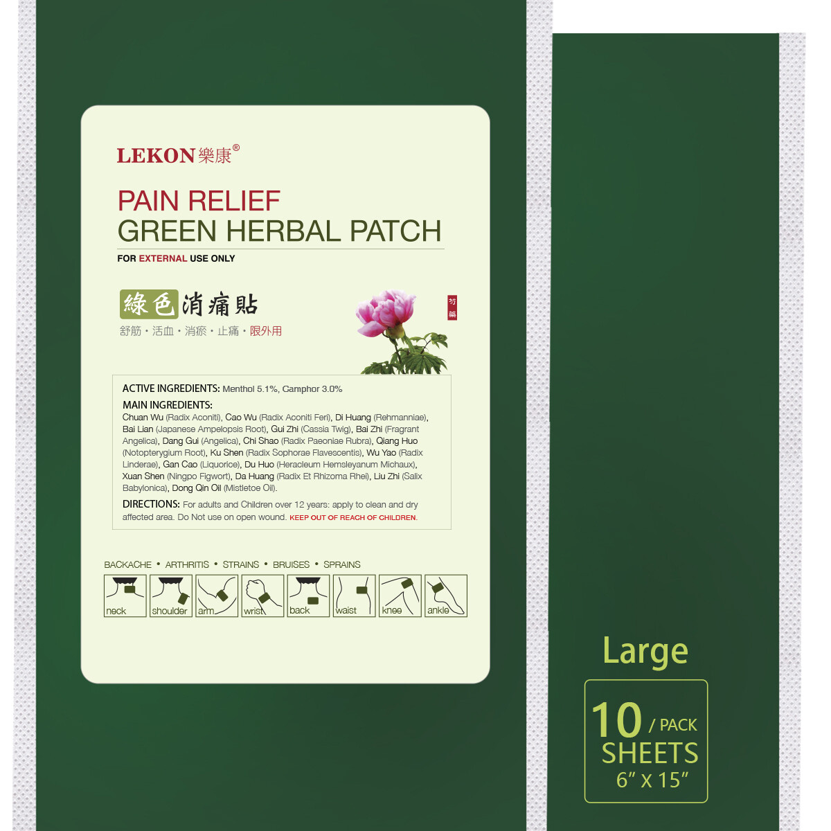 LEKON - Pain Relief Green Herbal Patch 10 Sheets Per Pack - LARGE (6