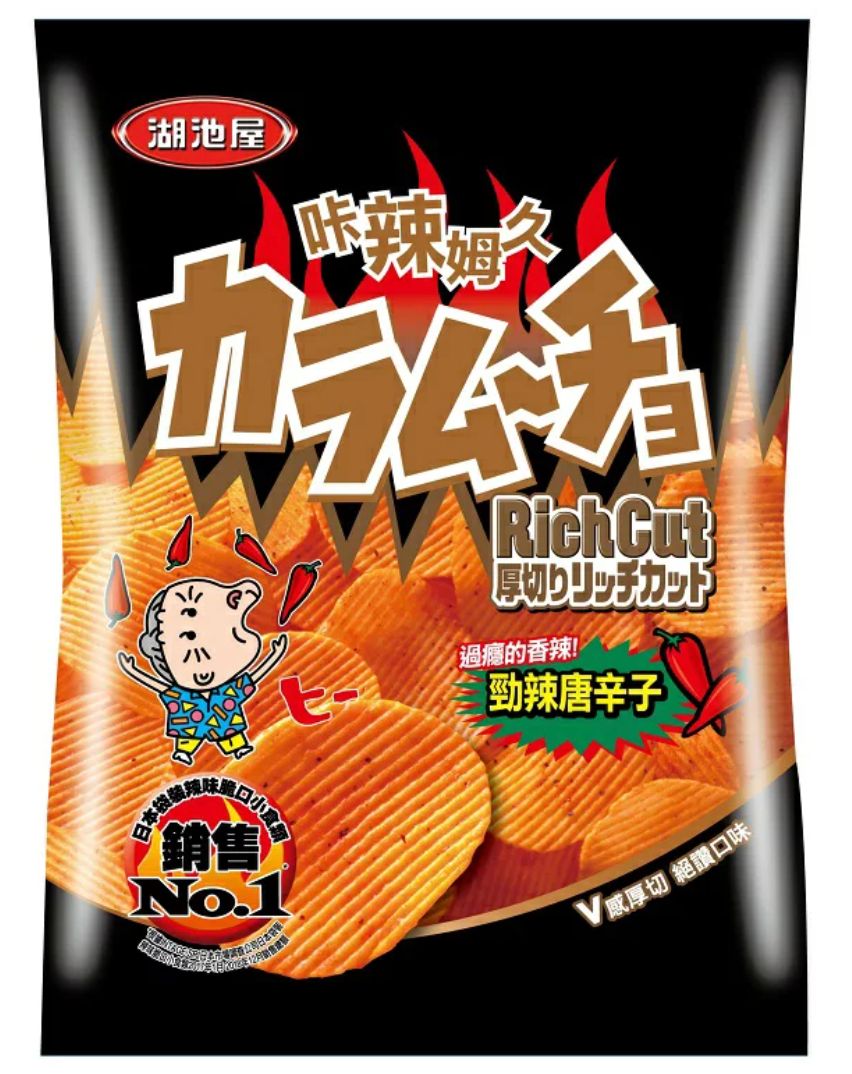 Kara Mucho Potato Chips 36g