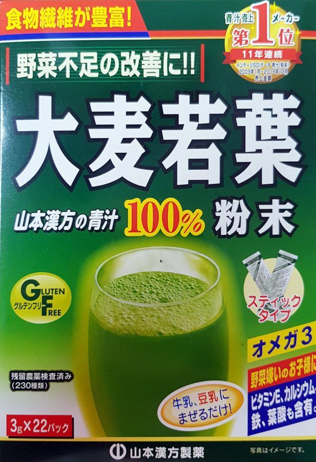 Aojiru Vegetable Juice Powder 22pk