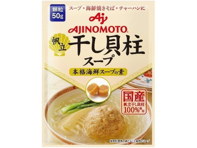 Scallop Broth Powder 50g