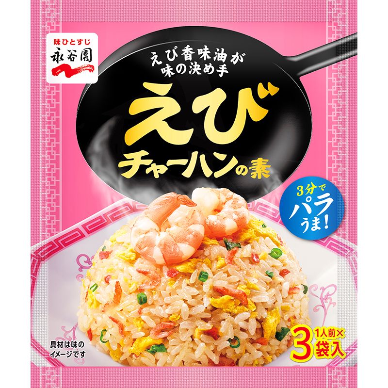 Shrimp Fried Rice Mix 3pcs