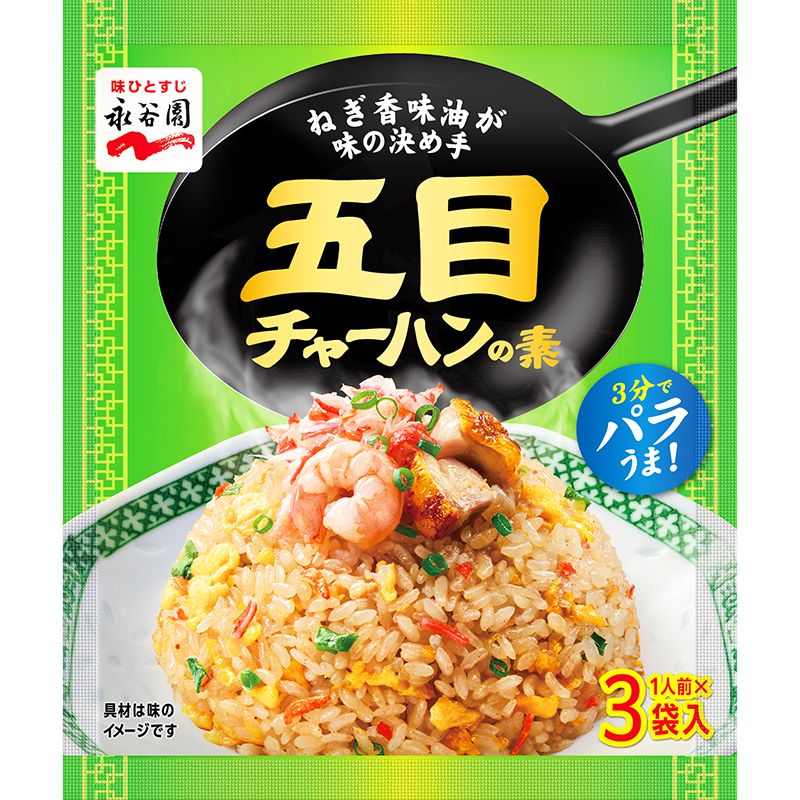 Gomoku Fried Rice Mix 3pc