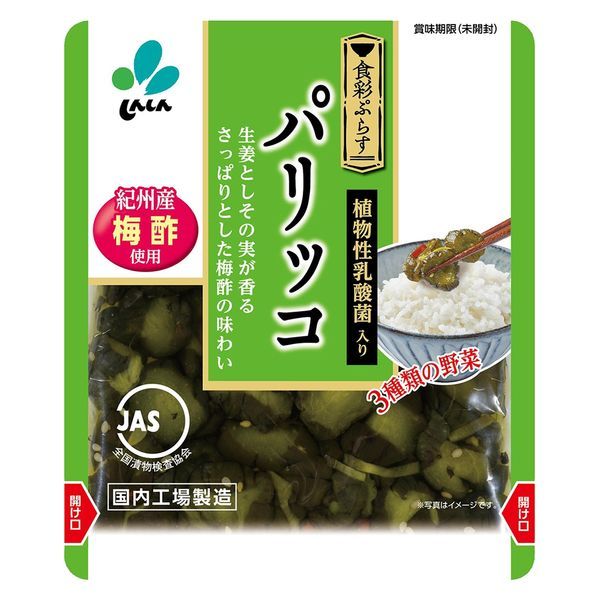 Pickled Cucumber Parikko