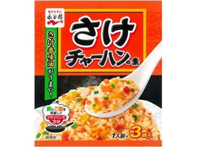 Salmon Fried Rice Mix 3pcs